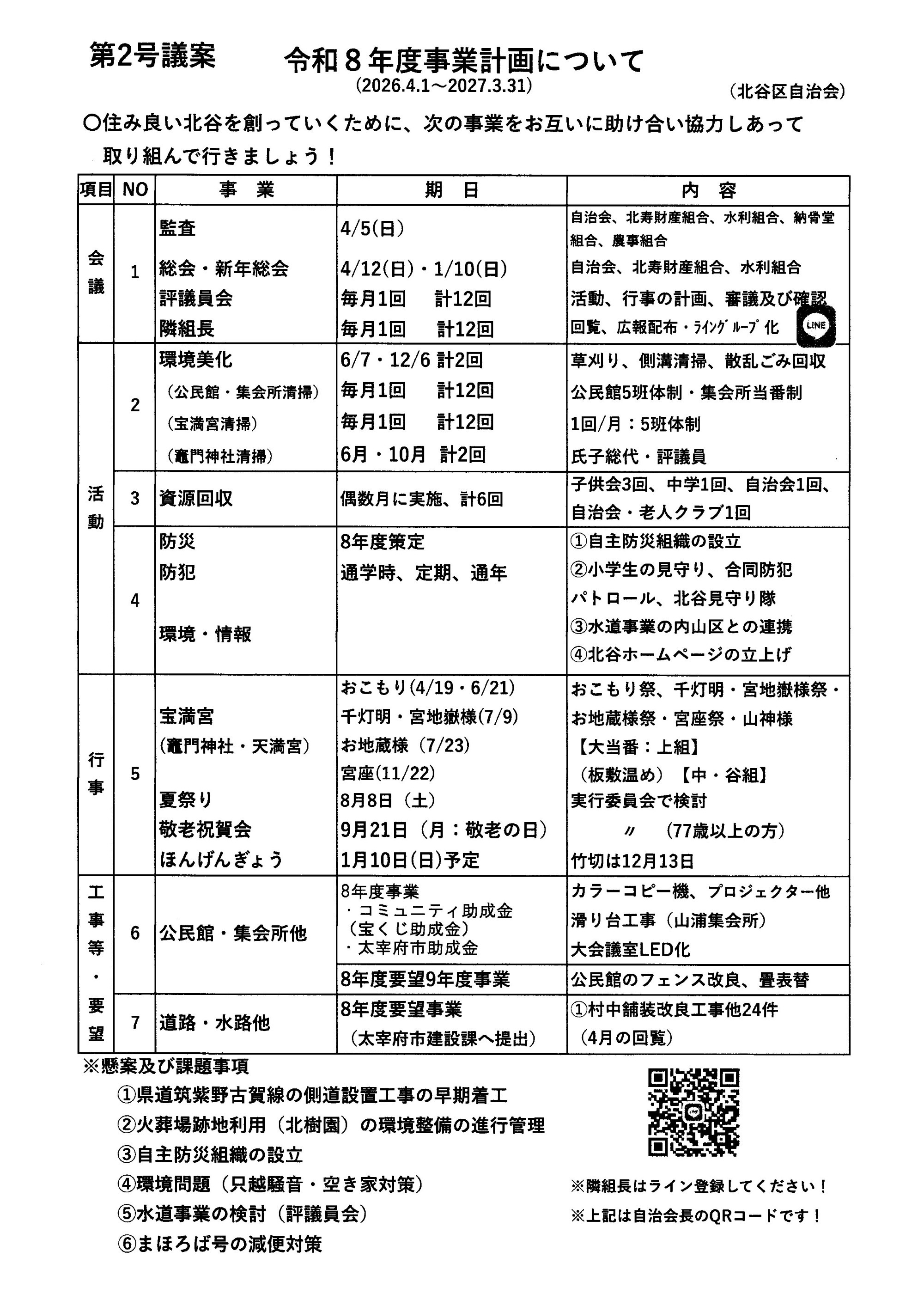 ニュース・イベント情報 ニュース・イベント情報